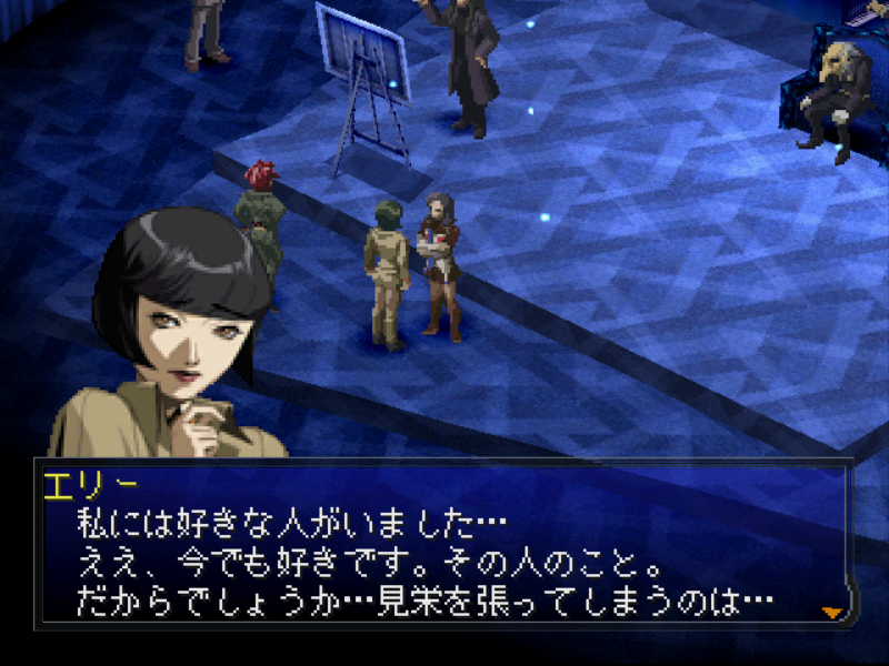 ゲーム】ペルソナ2 罰(PS版)／滅びの夢の先、待ち受ける