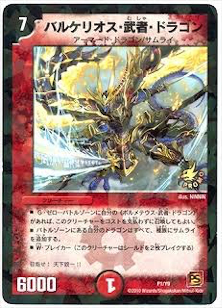 デュエマ500円デッキを作ろう】サムライリターンズ編 - 人生限界録 デュエマ500円デッキを作ろう】サムライリターンズ編 - 人生限界録