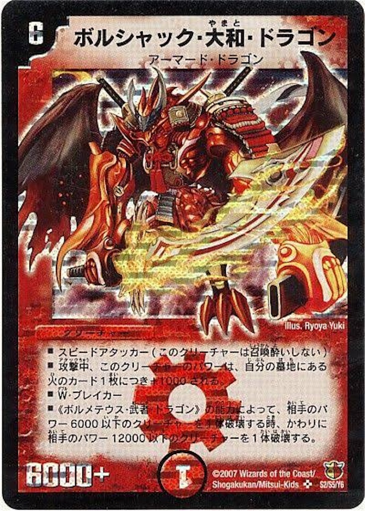 デュエマ500円デッキを作ろう】サムライリターンズ編 - 人生限界録