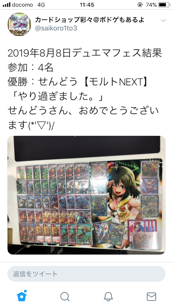 モルネク初心者がモルネクを使ってみて…… - 人生限界録