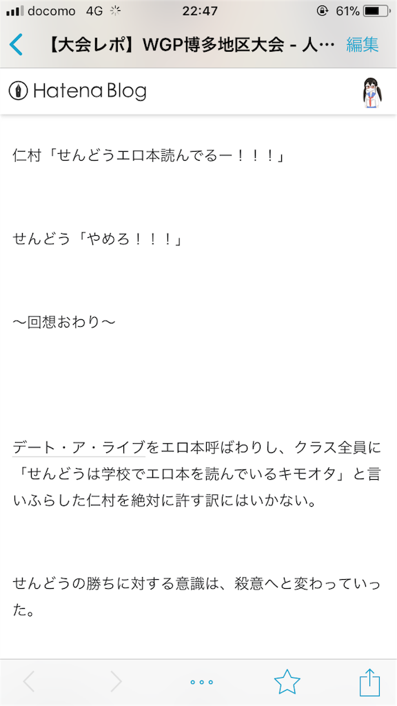Wanimaが嫌すぎる 人生限界録