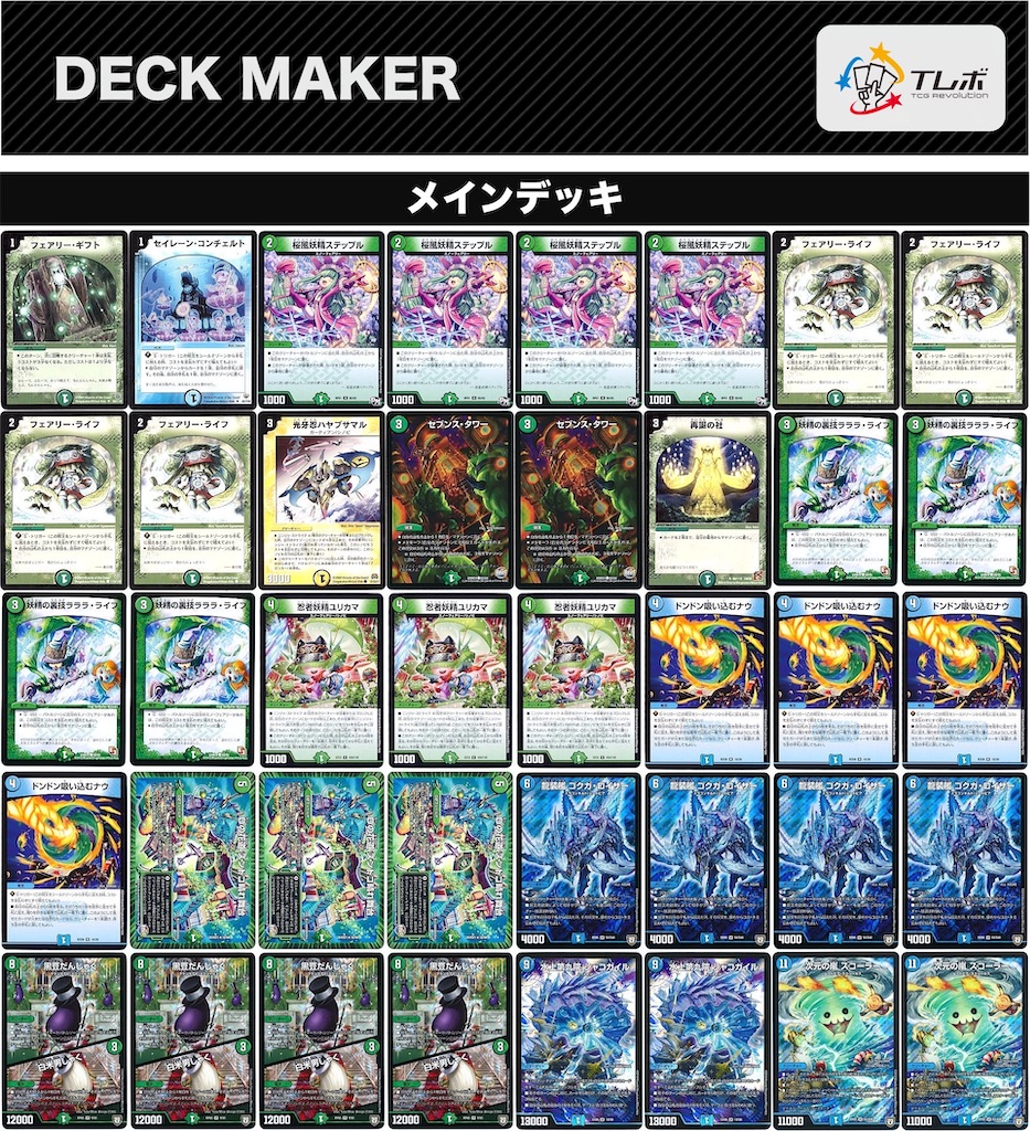 デッキ紹介】新カードを見て舵取りを誤る - 人生限界録