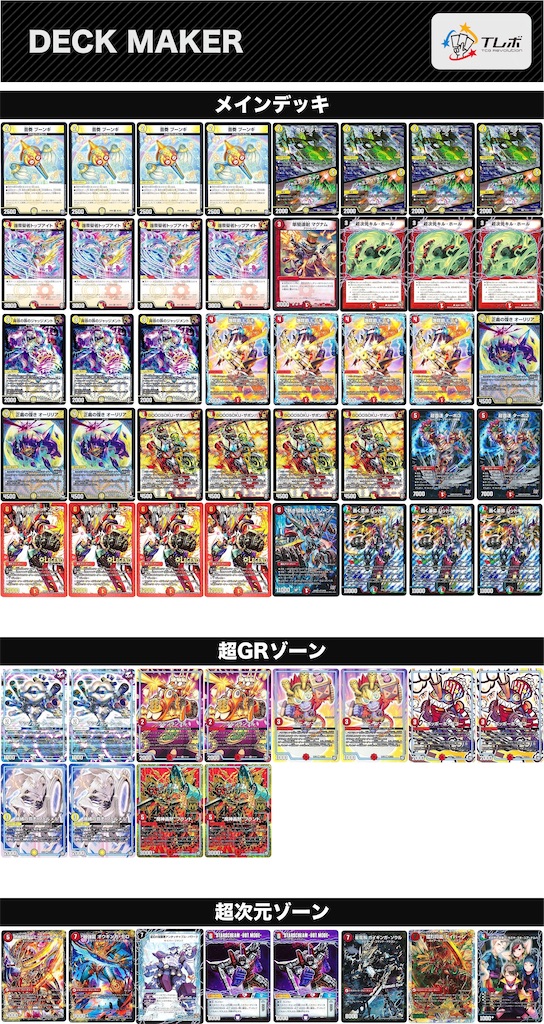 【CS優勝構築】【けみくろ放送局紹介】リースシデンアポロワンショット デッキ CS優勝構築】【けみくろ放送局紹介】リースシデンアポロワン