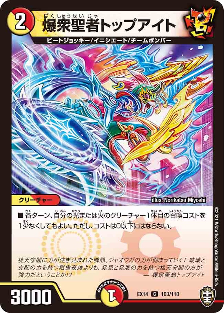 【CS優勝構築】【けみくろ放送局紹介】リースシデンアポロワンショット デッキ デュエマ オリジナルCS】「レプトンサンモール店コラボCS withけ