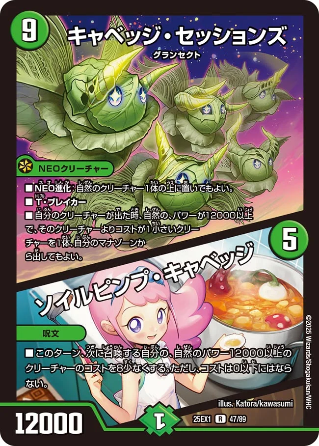 緑単キャベッジ覚書 - 人生限界録