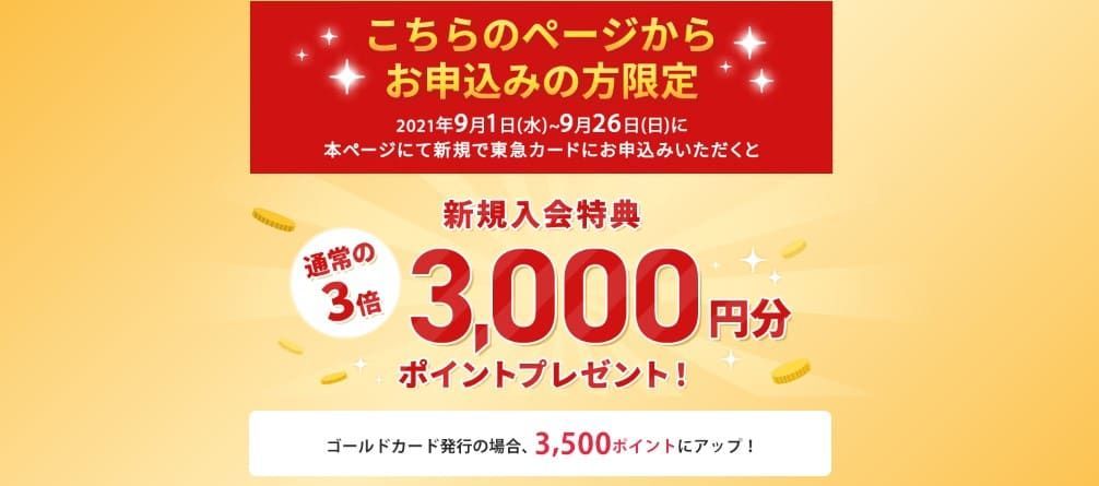 f:id:H-yuuki0929:20210905083309j:plain