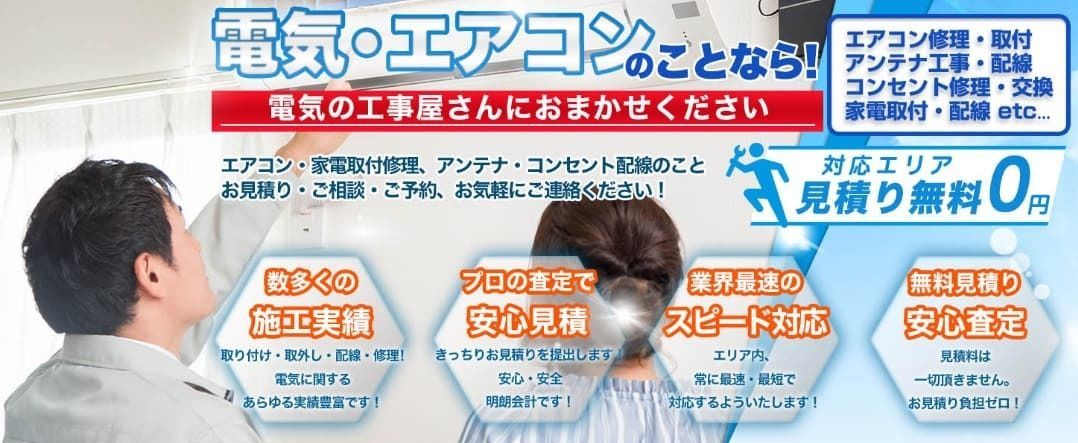 電気の工事屋さんのリアルな口コミ 有樹のテレワーク