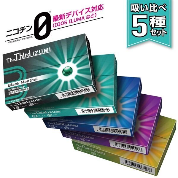 CBD HEAL The Third izumi