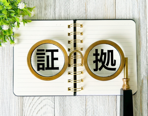 ベストお薬が「安心」と言える決定的な証拠