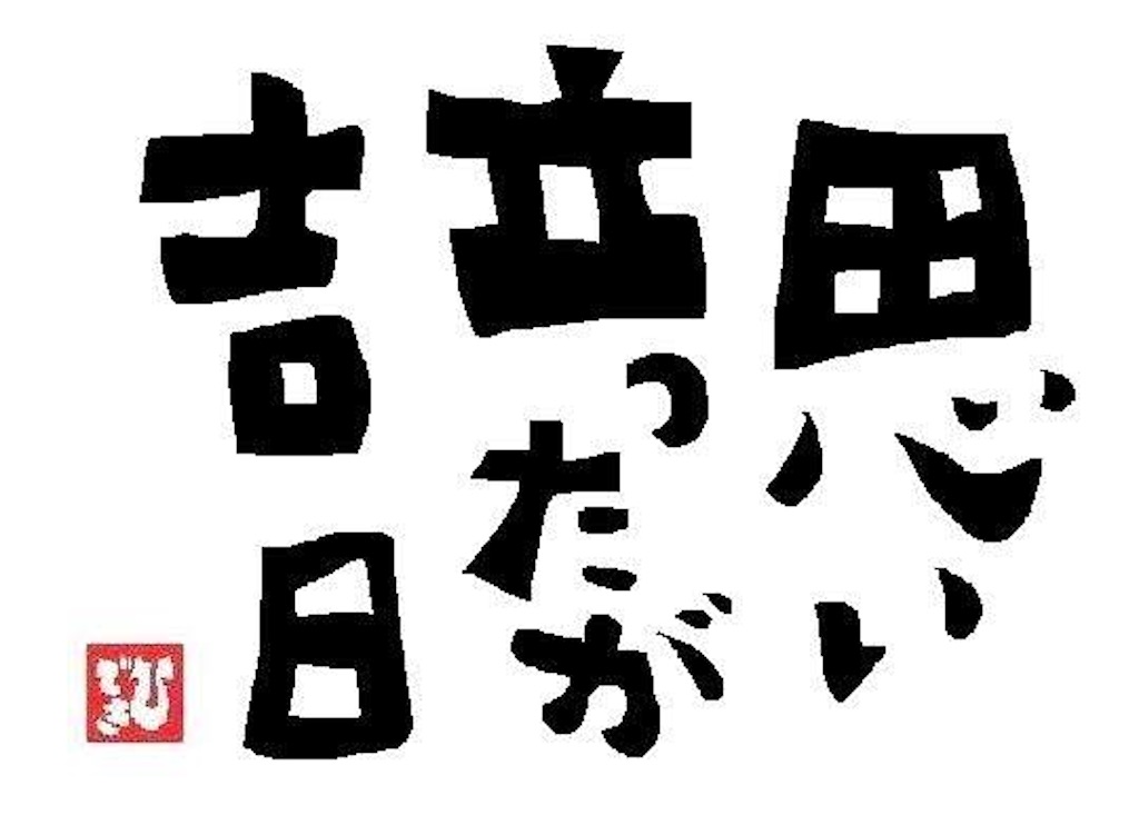 f:id:H24karats0403:20200311234106j:image f:id:H24karats0403:20200311234106j:image