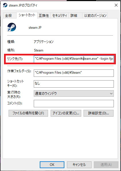 Steamクライアントで複数垢の切り替えを簡易化 4zakiの日記 Steamクライアントで複数垢の切り替えを簡易化 4zakiの日記