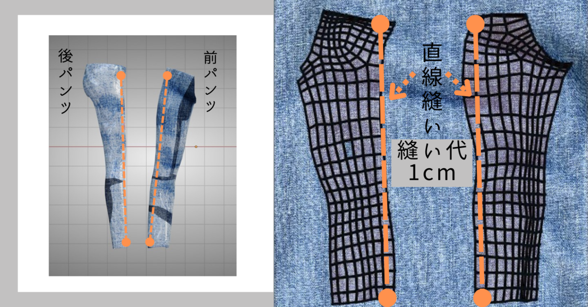 ブレンダーでつくったハイウェストジーンズの型紙