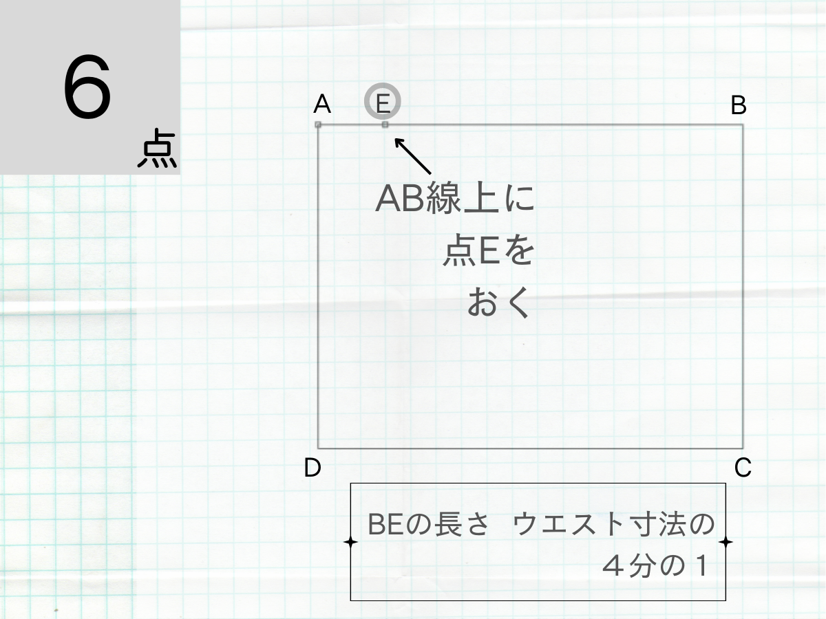 ステップ６