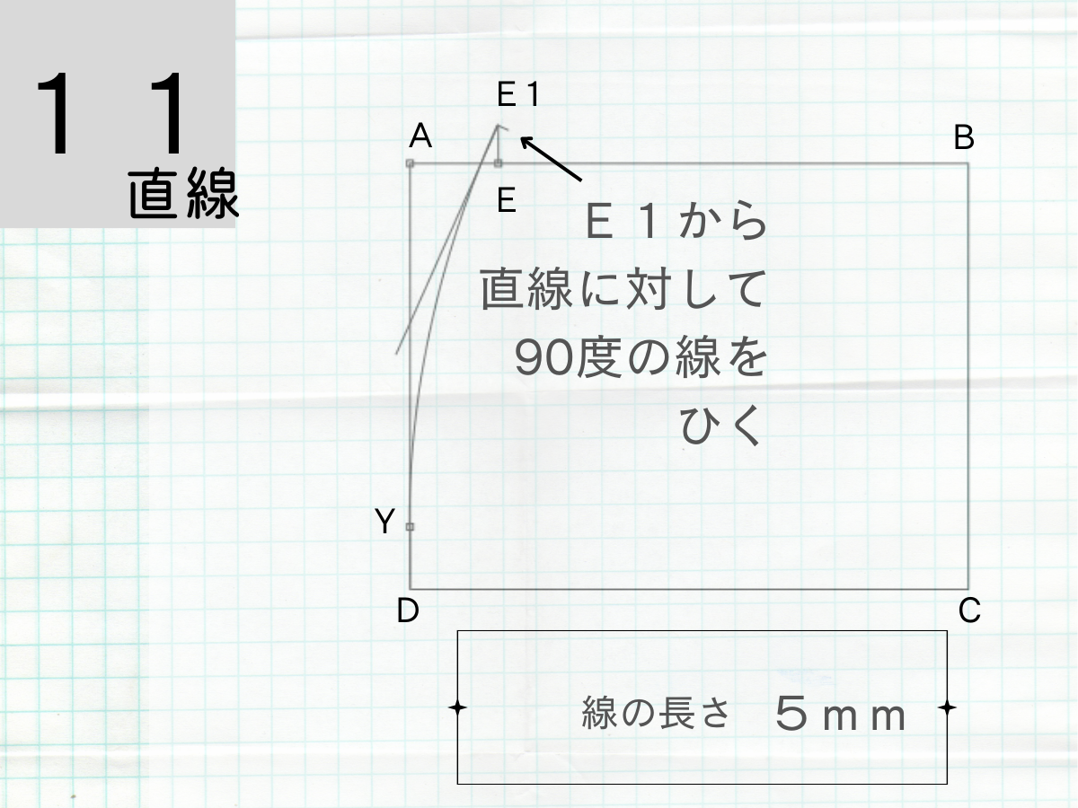 ステップ１２