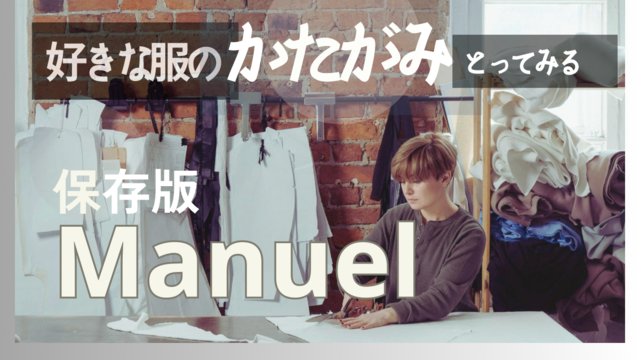 女の人が洋服の型紙をつくっている姿