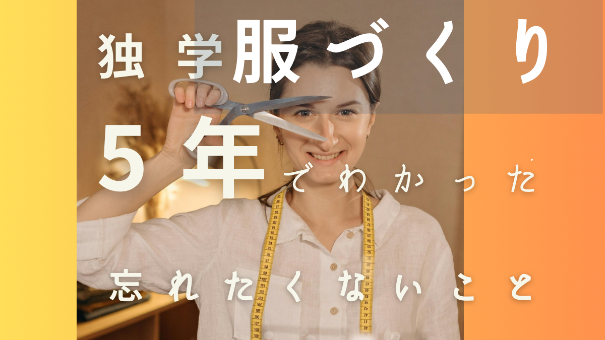 はさみをもつ女性