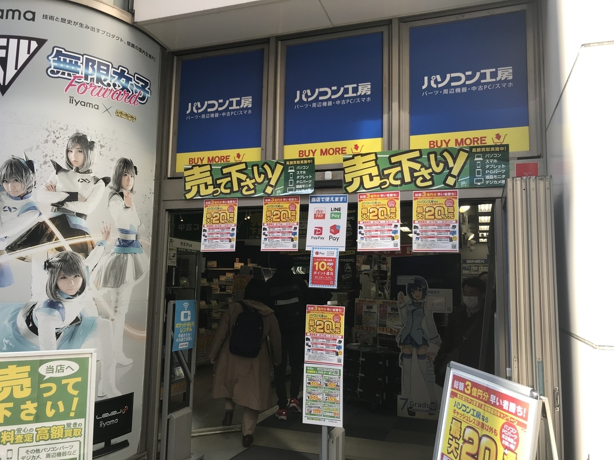 f:id:HAKU-SAN:20200325170558j:plain
