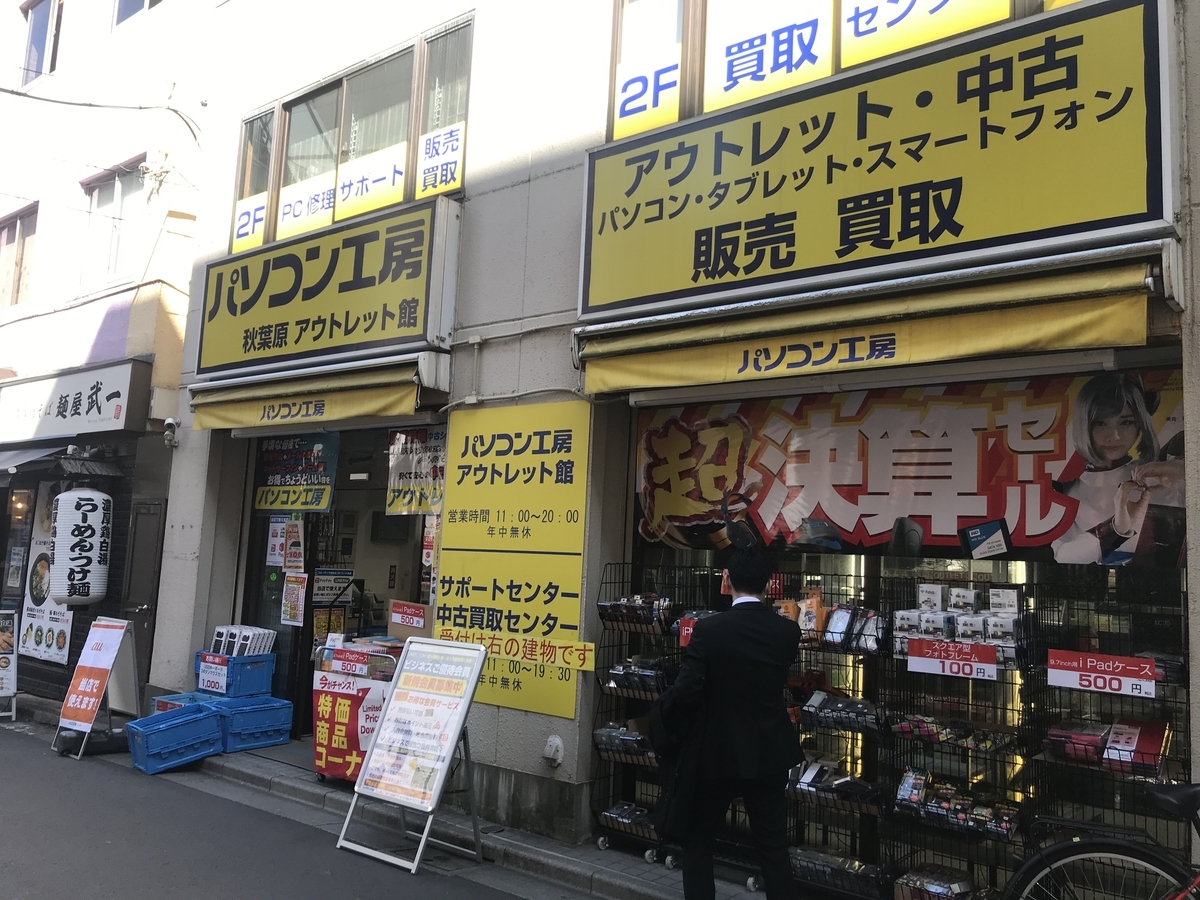 f:id:HAKU-SAN:20200325170603j:plain