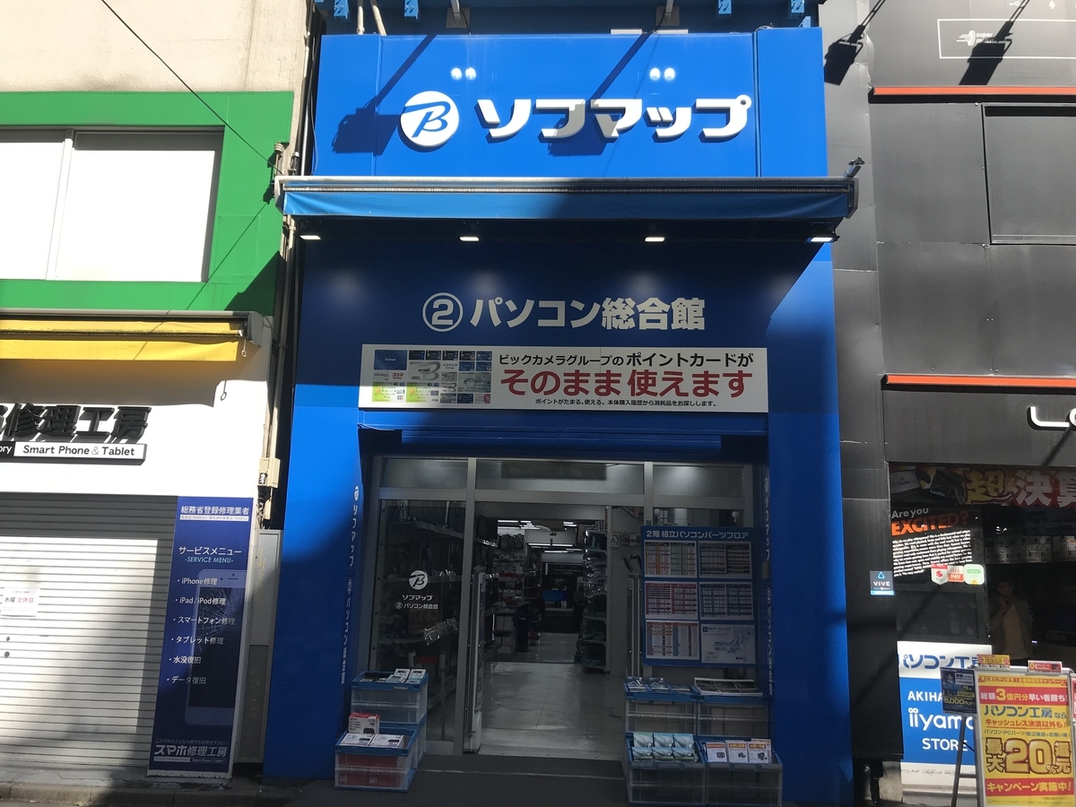 f:id:HAKU-SAN:20200325170619j:plain