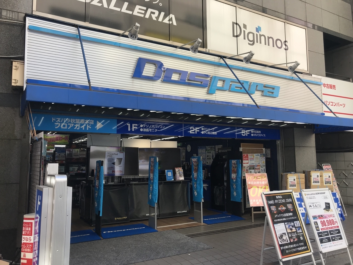 f:id:HAKU-SAN:20200325170628j:plain