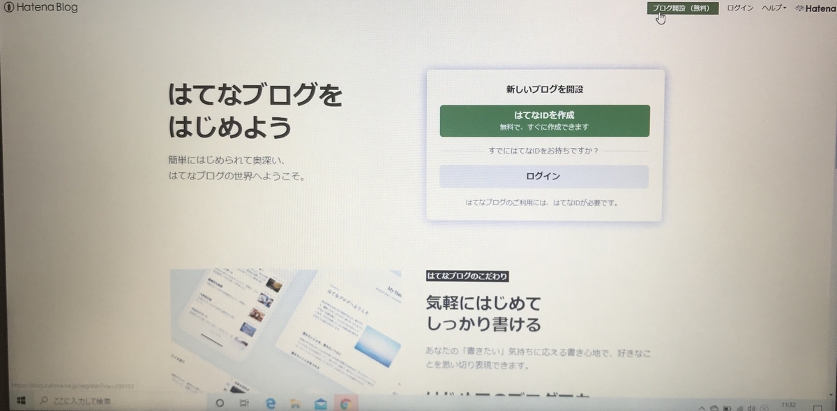 f:id:HAKU-SAN:20200331140116j:plain