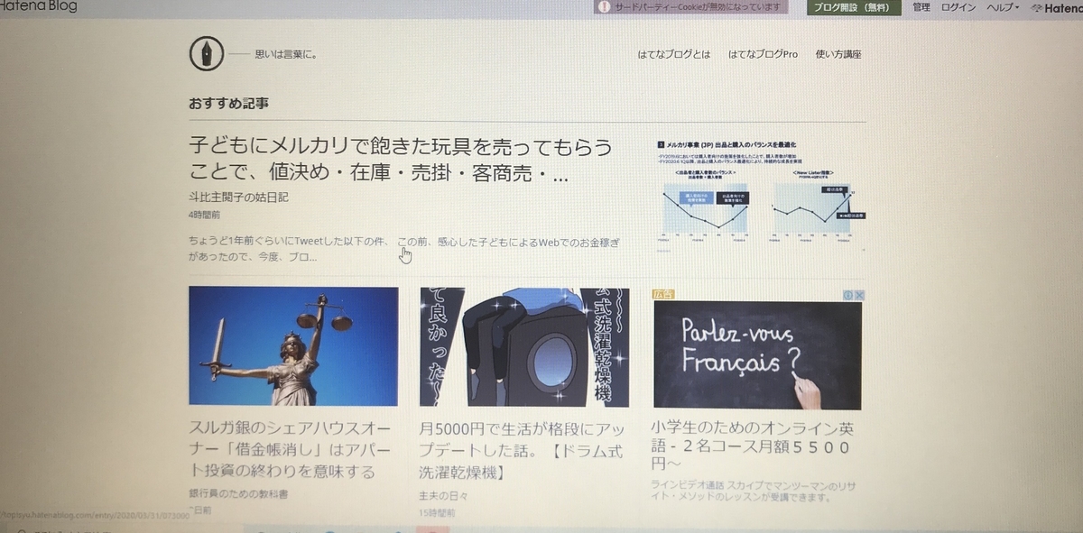 f:id:HAKU-SAN:20200331140123j:plain