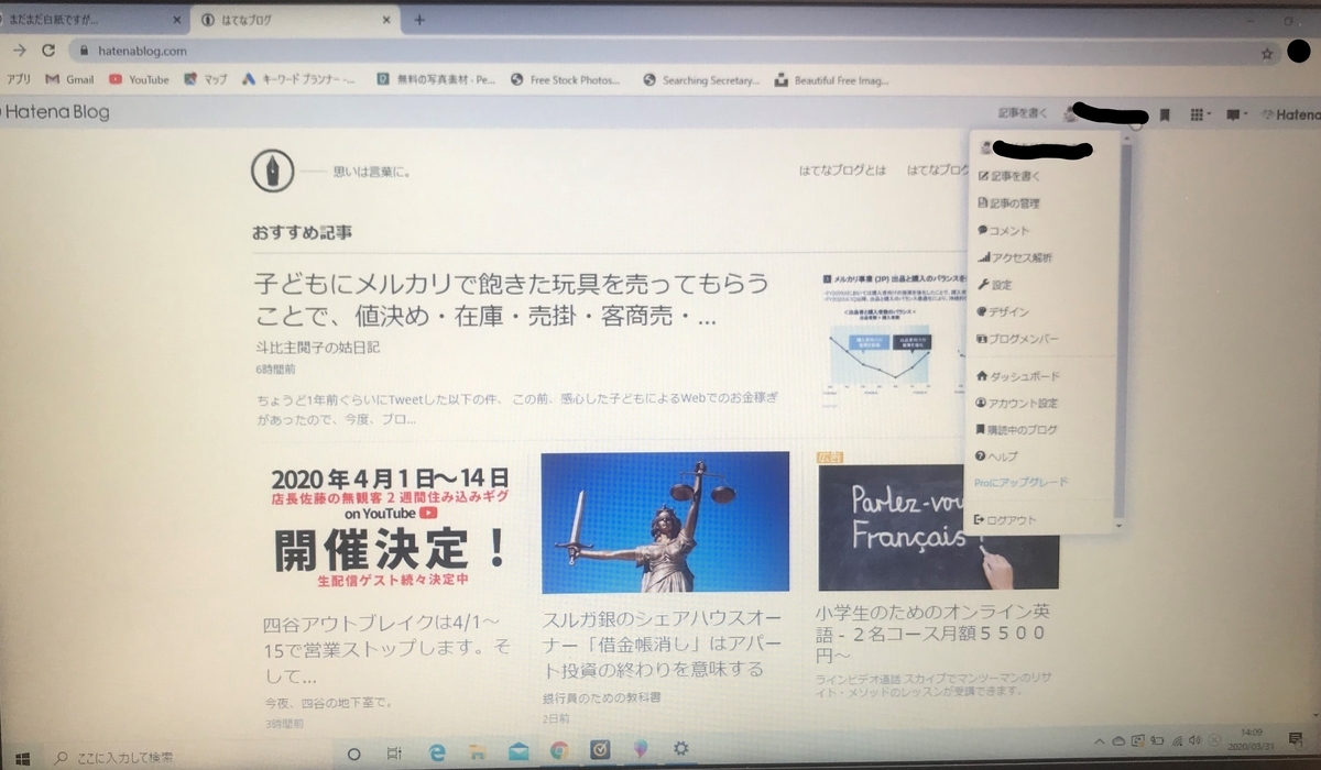 f:id:HAKU-SAN:20200331142106j:plain