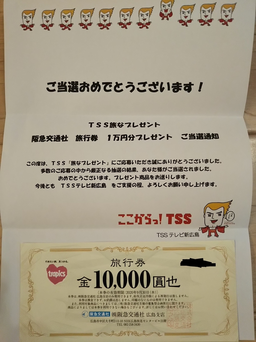 f:id:HANAEdit:20191215230901j:plain