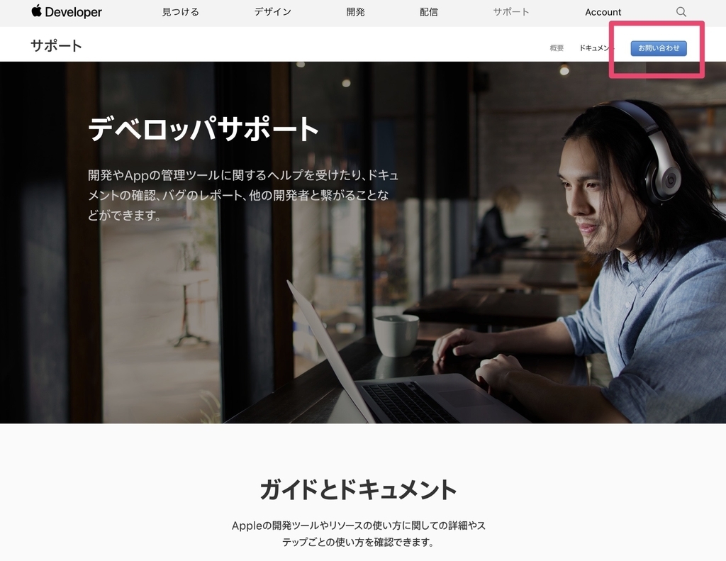 Iphoneアプリの審査で Appleに緊急審査 優先レビュー をお願いする方法 株式会社ハナウタ Hanauta Inc