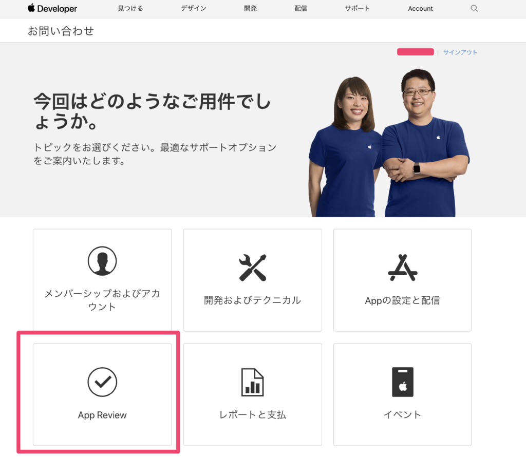 Iphoneアプリの審査で Appleに緊急審査 優先レビュー をお願いする方法 株式会社ハナウタ Hanauta Inc
