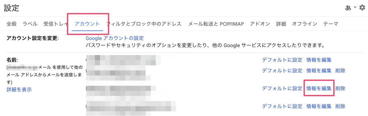 解決済 Gmailで送信エラーになる Tls Negotiation Failed The Certificate Doesn T Match The Host 株式会社ハナウタ Hanauta Inc