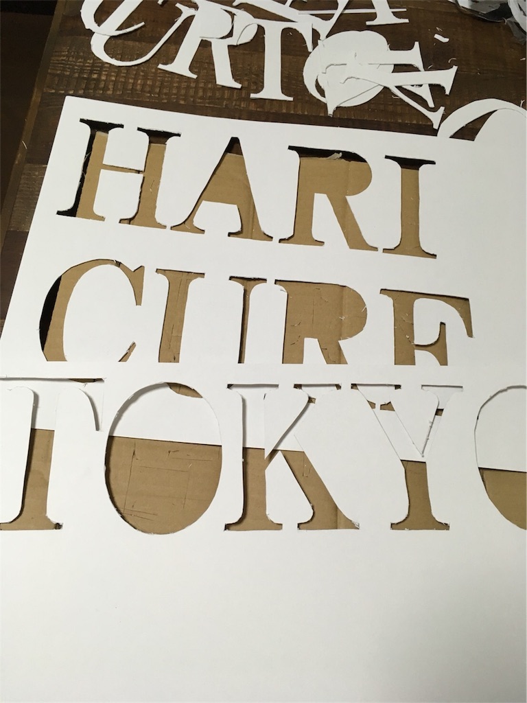 f:id:HARICURETOKYO:20171202002925j:image f:id:HARICURETOKYO:20171202002925j:image