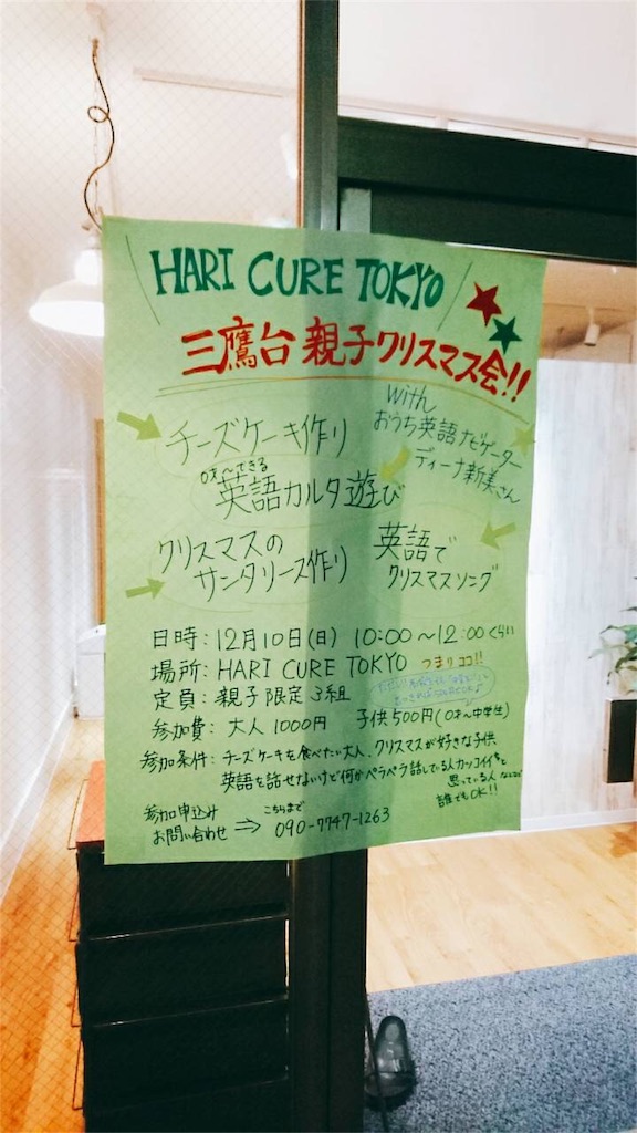 f:id:HARICURETOKYO:20171211134857j:image f:id:HARICURETOKYO:20171211134857j:image