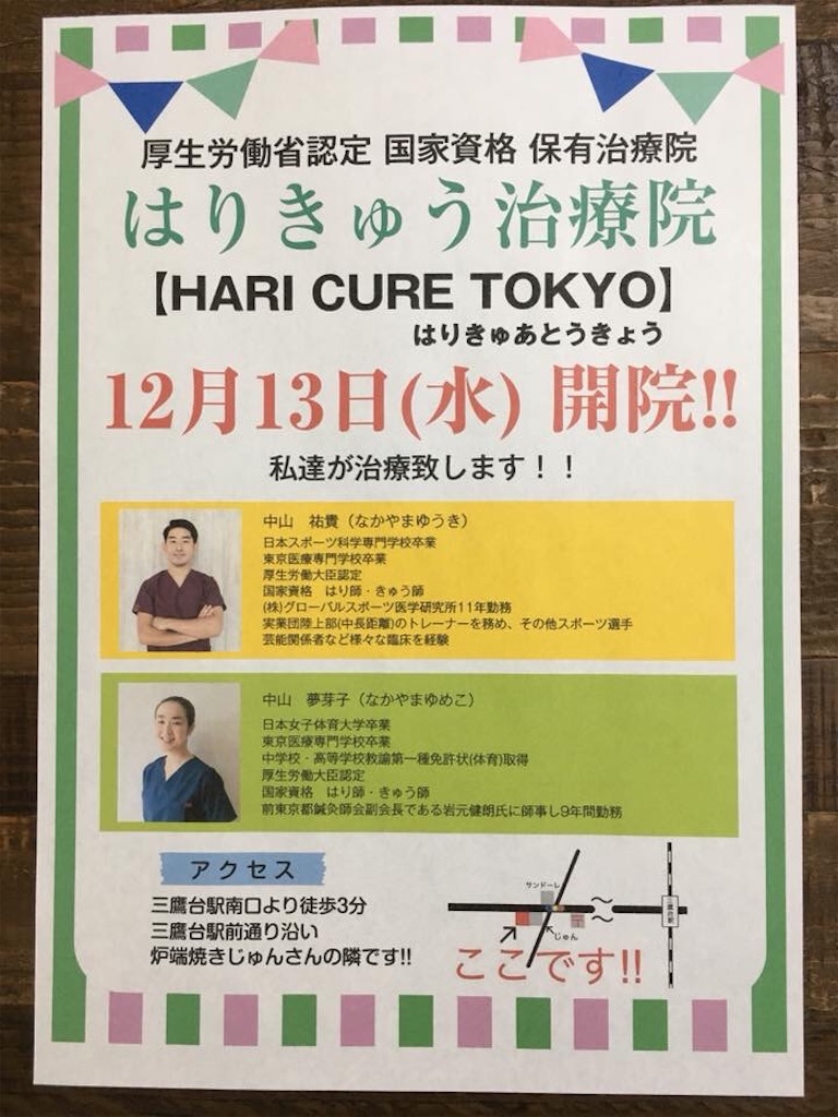 f:id:HARICURETOKYO:20171211225629j:image f:id:HARICURETOKYO:20171211225629j:image