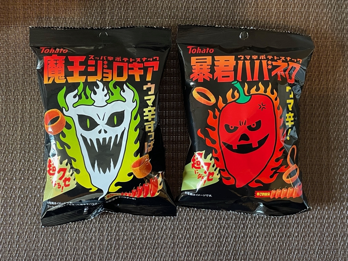 暴君 ハバネロ ジョロキア