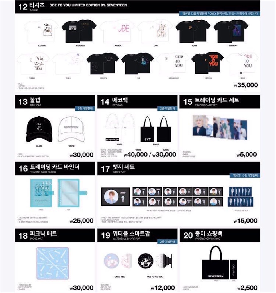 SEVENTEEN ジョンハン Ode to You ソウルコン Tシャツ