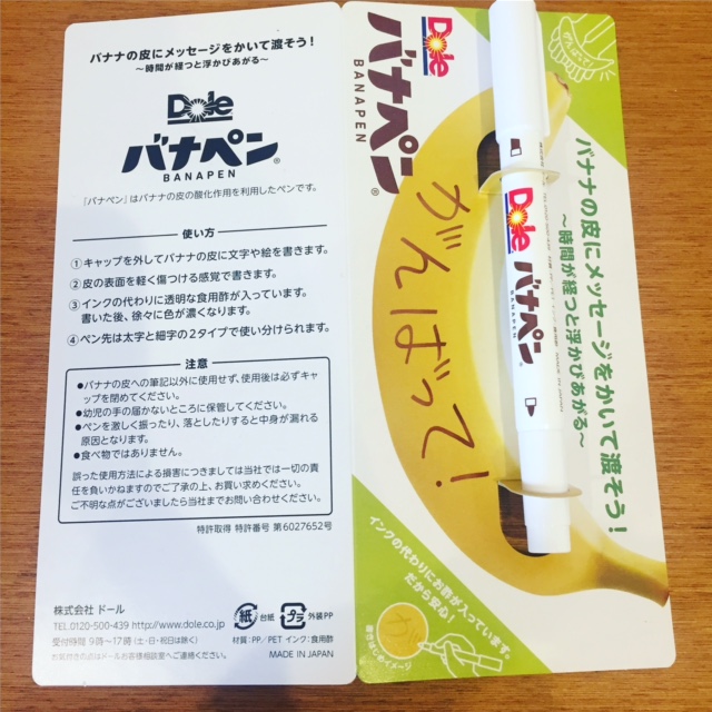 コメント専用 バナペン 【公式通販】