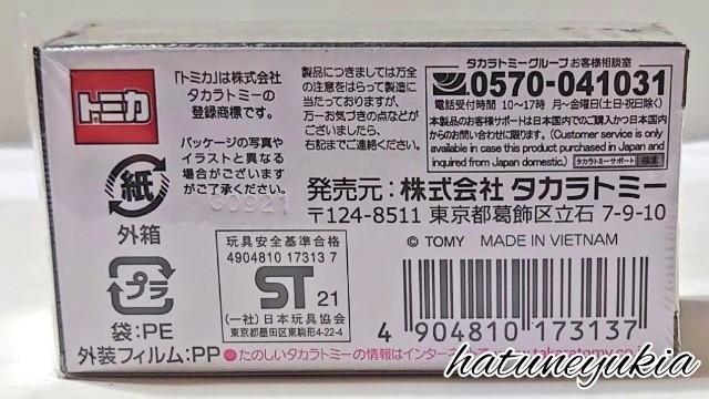 f:id:HATSUNEYUKIA:20210918193214j:image f:id:HATSUNEYUKIA:20210918193214j:image