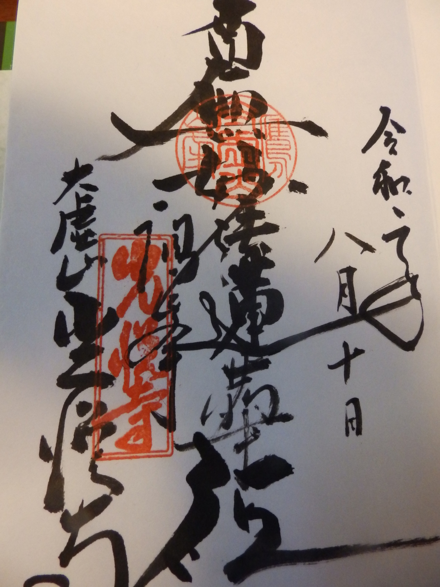 f:id:HATTYAN0234:20200817165227j:plain f:id:HATTYAN0234:20200817165227j:plain