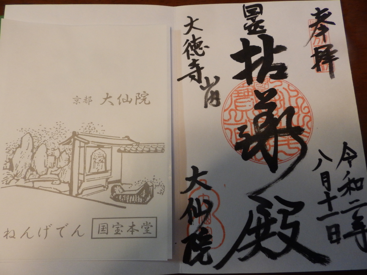 f:id:HATTYAN0234:20200821040832j:plain f:id:HATTYAN0234:20200821040832j:plain