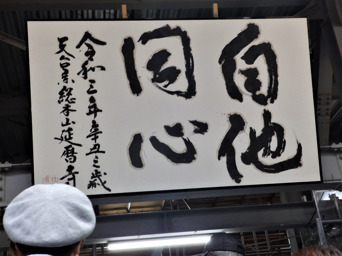 f:id:HATTYAN0234:20211119123418j:plain