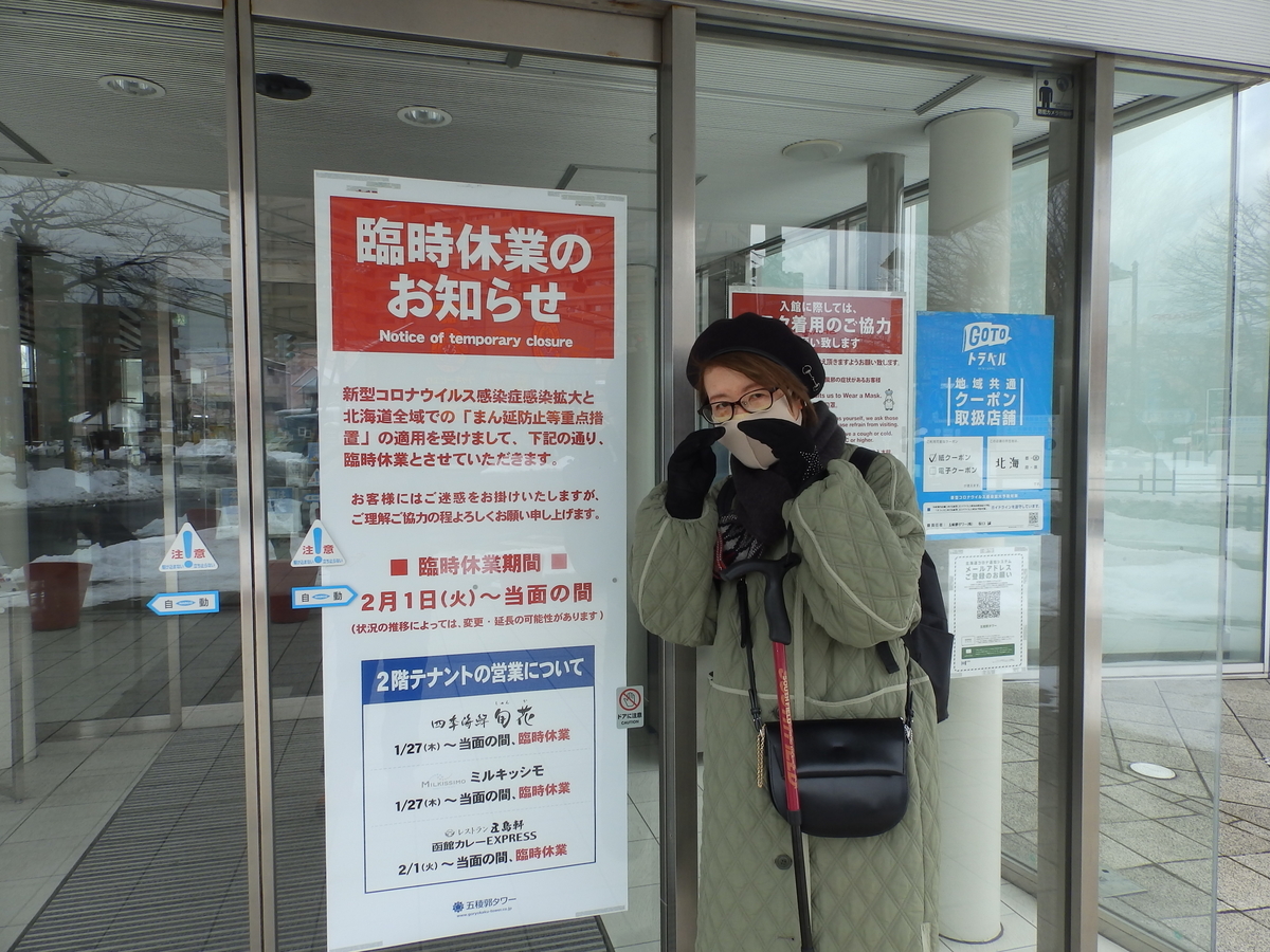 f:id:HATTYAN0234:20220225122850j:plain