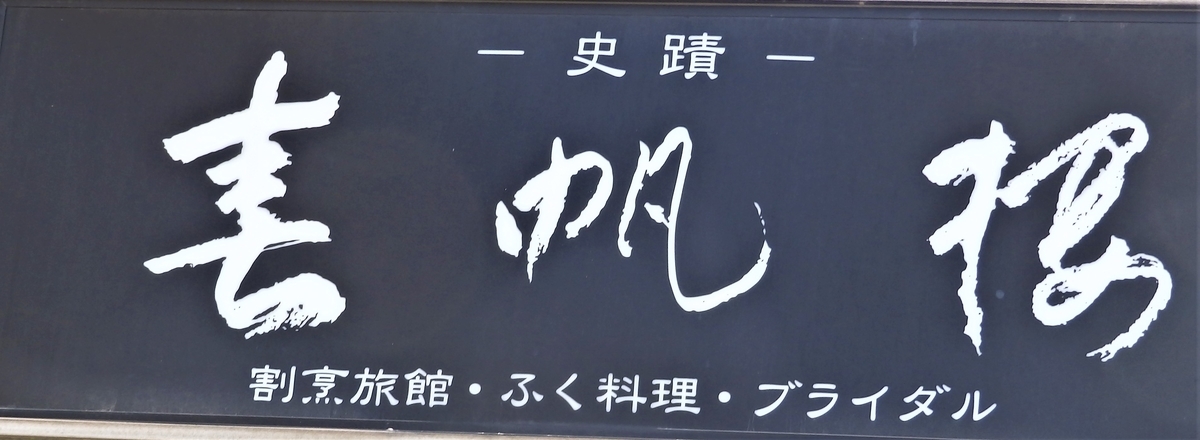 f:id:HATTYAN0234:20220411191532j:plain