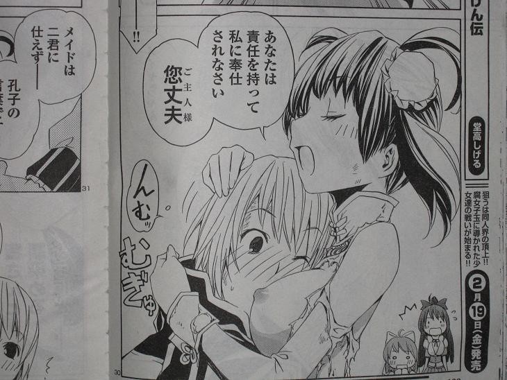 Vitaセクスアリス チャンピオン Red レッド いちご 10年 03月号 Haveの日記