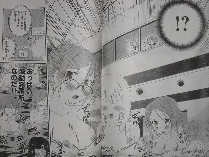 おっパ チャンピオン Red レッド いちご 11年 01月号 Haveの日記