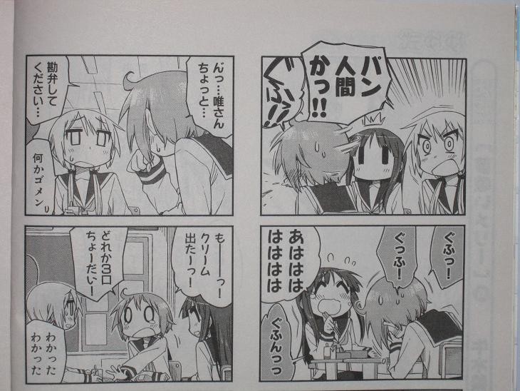 ゆゆ式 まんがタイムきらら 11年 3月号 Haveの日記