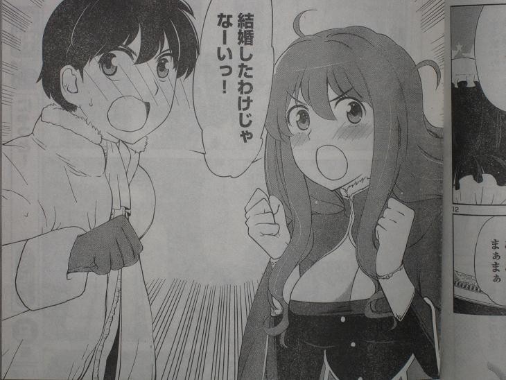 まおゆう魔王勇者 丘の向こうへ チャンピオン Red レッド 11年 08月号 Haveの日記