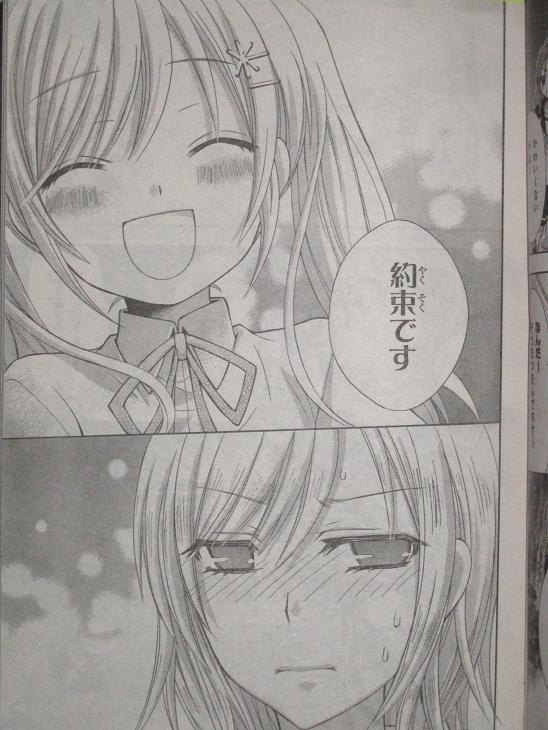 Ja 女子によるアグリカルチャー ヤングエース 11年 10月号 Haveの日記