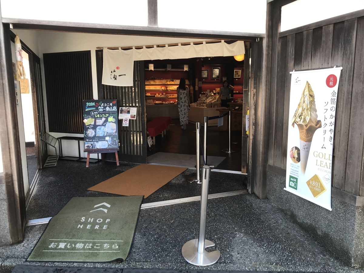 箔一東山店入り口