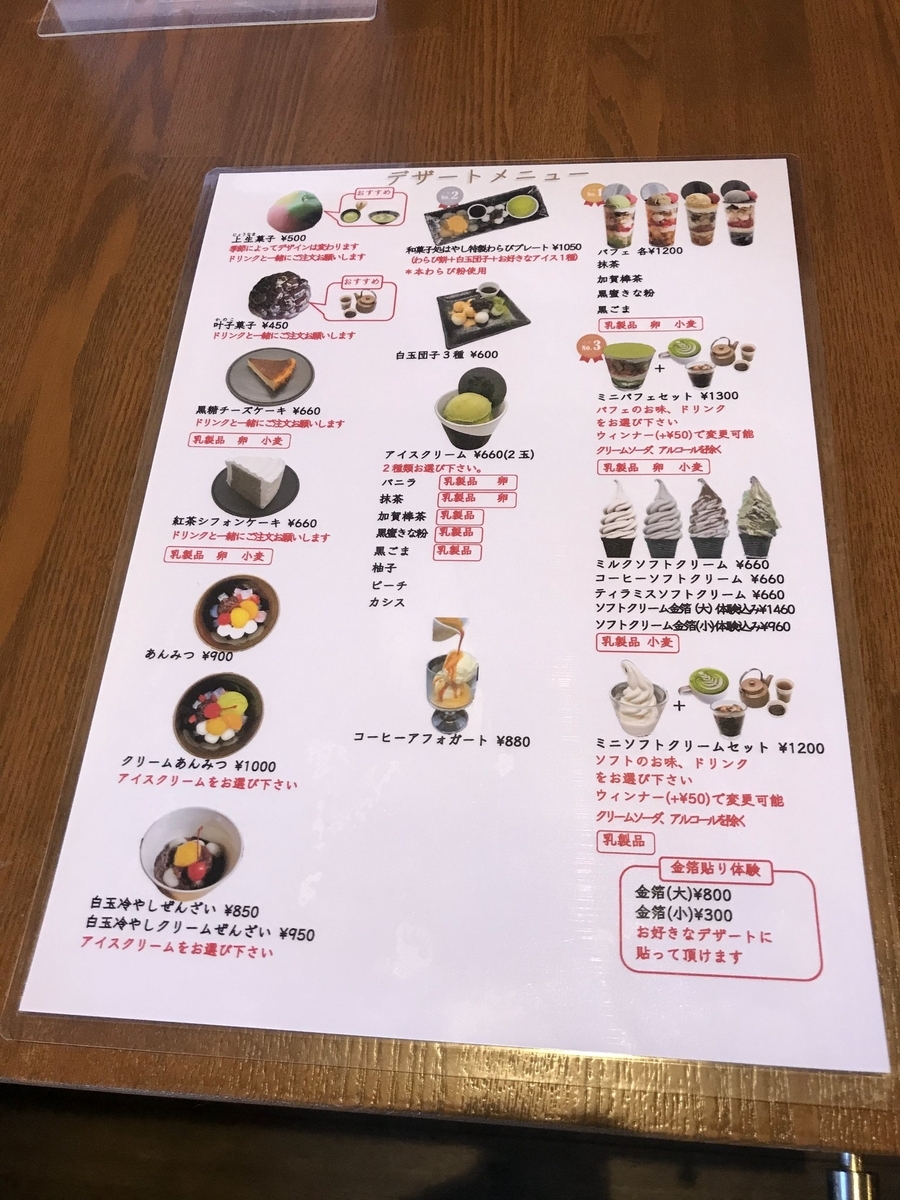 茶房素心　メニュー